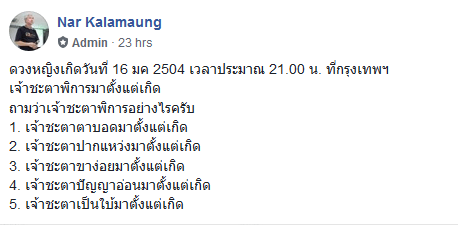 สิงห์นภดล 7-1