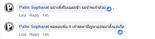 สิงห์นภดล 7-2