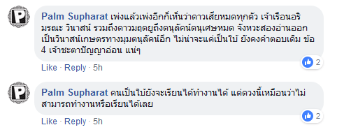 สิงห์นภดล 7-4