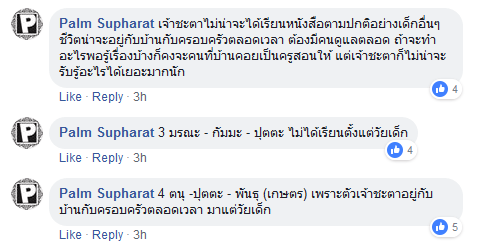 สิงห์นภดล 7-5