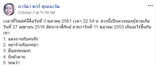 สิงห์นภดล 8-1