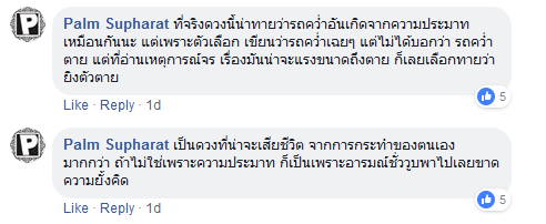 สิงห์นภดล 8-3