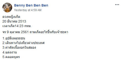 สิงห์นภดล 9-1