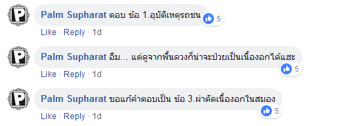 สิงห์นภดล 9-2