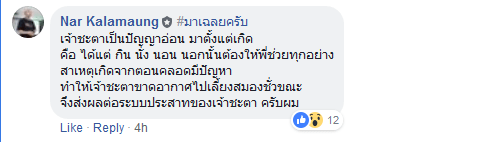 สิงห์นภดล สิงห์นภดล 7-6