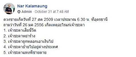 13-1 สิงห์นภดล