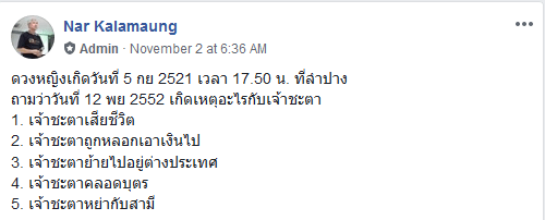 14-1 สิงห์นภดล