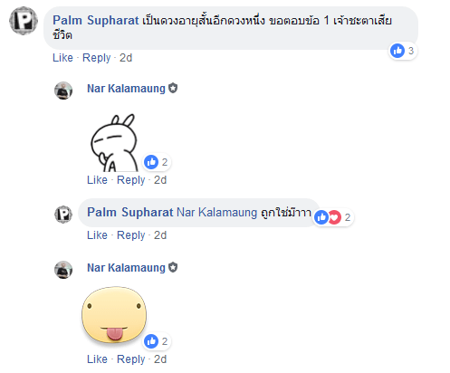 14-2 สิงห์นภดล