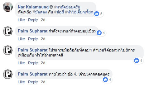 14-5 สิงห์นภดล