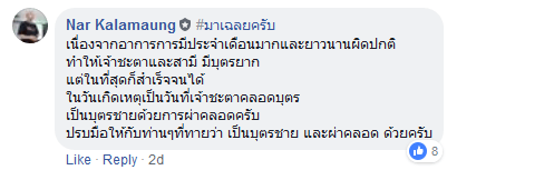 14-6 สิงห์นภดล