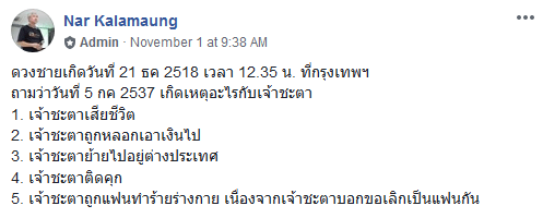 15-1 สิงห์นภดล