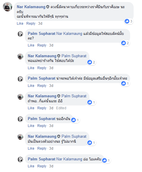 15-2 สิงห์นภดล