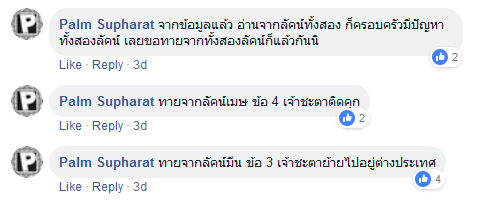 15-3 สิงห์นภดล