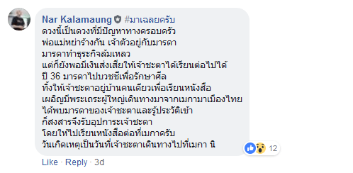 15-5 สิงห์นภดล