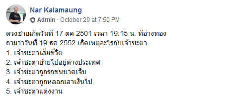 16-1 สิงห์นภดล