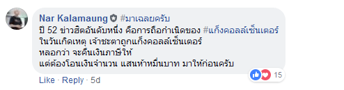 16-11 สิงห์นภดล.png