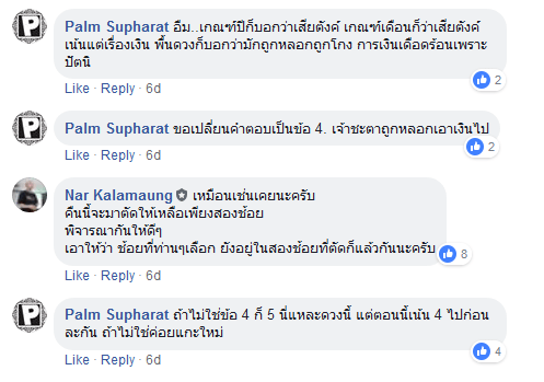 16-6 สิงห์นภดล